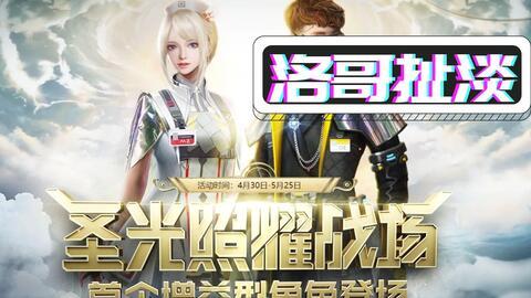 逆战最新坐骑爆料视频,炫酷造型,速度与激情的完美结合! 第2张 逆战最新坐骑爆料视频,炫酷造型,速度与激情的完美结合! 第2张