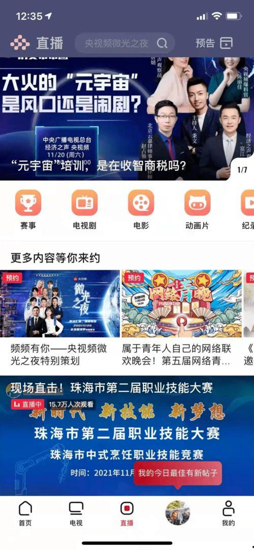 阳江今日爆料新闻直播,直播揭秘最新热点事件 第3张 阳江今日爆料新闻直播,直播揭秘最新热点事件 第3张