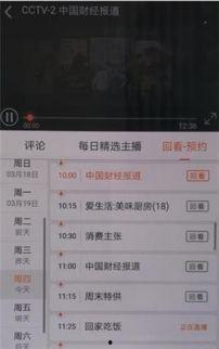 云安电视台爆料视频回放,爆料视频回放背后的惊人真相  第3张