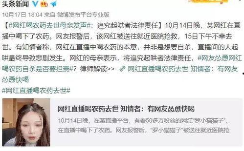 四川被爆料网红是谁啊最新消息,揭秘神秘网红身份揭晓！  第3张