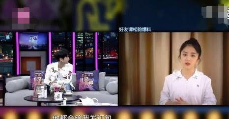 谭松韵爆料最新视频大全,揭秘娱乐圈幕后真相 第3张 谭松韵爆料最新视频大全,揭秘娱乐圈幕后真相 第3张